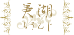 札幌すすきの 美湖らうんじ（スナック・ラウンジ）